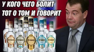 Как измерить качество жизни в бутылках ВОДКИ? Рецепт от российской власти - Гражданская Оборона