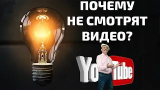 Как увеличить удержание и время просмотра на ютуб. Слив аналитики!