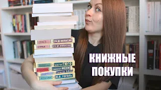 Первые книжные покупки года || Много эксклюзивной классики