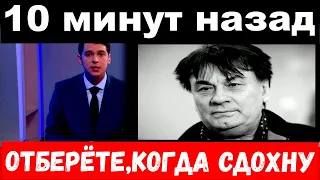 10 минут назад / "отберёте, когда сдохну"- Серов шокировал своим поступком