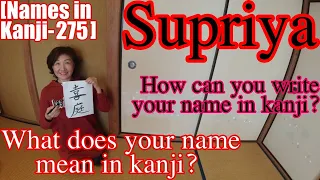 Names in Kanji/How can you write your name in kanji?