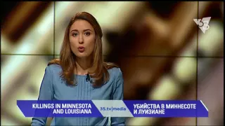 УБИЙСТВА В МИННЕСОТЕ И ЛУИЗИАНЕ. 3stv|media (07.07.2016)