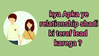 👩‍❤️‍💋‍👨 KYA APKA YE RELATIONSHIP SHADI KI TERAF LEAD KAREGA ?✨💯  JAANIYE SAB ❣