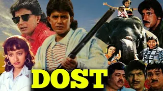 Dost 1989||Reaction Trailer||Mithun Chakraborty|Amala|Amjad Khan|Kiran Kumar|Asrani||Full Action