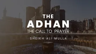 Heart Sooting Adhan | Call to Prayer | Sheikh Ali Mulla | أذان للشيخ علي ملا | Makkah Adhan