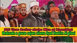 Shehzada e gause aajam allama Syed Hashim Al gilani latest bayan at khambhat