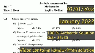 Std-7 Maths | Periodic Assessment Test | 07/01/2022 | January 2022 | Full Solution | English Medium