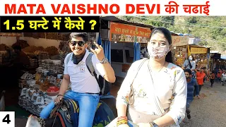 Mata Vaishno Devi Chadhai | Battery Car, Horse, and Ropeway | Complete Info | MVD #4