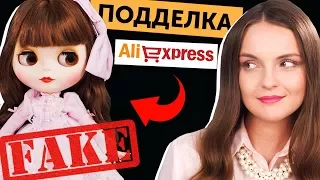 ПОДДЕЛКА БЛАЙЗ c AliExpress: ГОДНАЯ али СТРЕМНАЯ? + ВСЯ ПРАВДА О МЕЛИНДЕ!