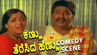 Kannu Theresida Hennu-Movie Comedy Video Part-8 | Tiger Prabhakar | Aarathi | TVNXT