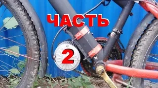 Установка на велосипед эл двигателя MY1018 в каретку  часть2