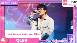 I Just Wanna Make You Mine - QLER | 25 เมษายน2567 |T-POP STAGE SHOW PresentedbyPEPSI