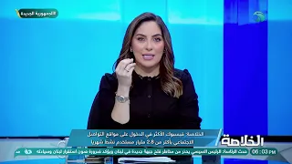 الخلاصة يفتح ملف.. تأثير السوشيال ميديا على العلاقات الاجتماعية والترابط الأسري