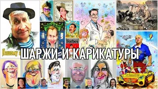 Как нарисовать ШАРЖ карандашом с натуры или по фото. Мастер-класс, урок (анонс 1 мин)