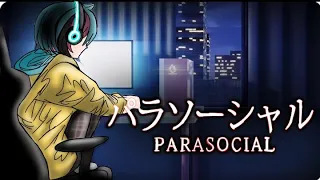 【Parasocial | パラソーシャル】NO PARASOCIAL 【NIJISANJI EN | Kyo Kaneko】