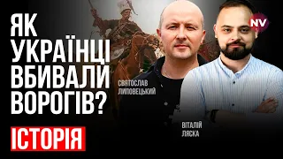 Політичні вбивства в історії України – Віталій Ляска, Святослав Липовецький