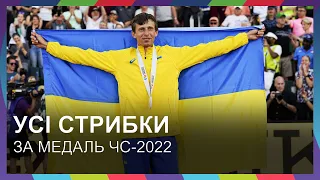 «Бронза» для України: усі стрибки Андрія Проценка на ЧС-2022