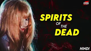 Tales Of Mystery And Imagination !! SPIRITS OF THE DEAD (1968) Movie Explained In HINDI + Facts