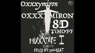 OXXXYMIRON-8D