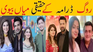 Roag Actors Cast Real Life Partners | Roag Episode Last | Roag Last Episode | Roag Full Last Episode