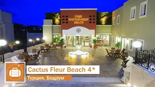 Обзор отеля Cactus Fleur Beach  4* в Турции (Бодрум) от менеджера Discount Travel