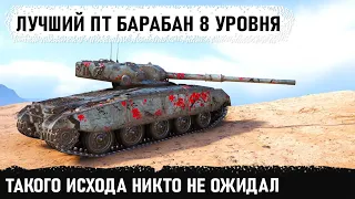 Чумовой мега-барабан! Вот на что способен прем пт gsor 1008. Такого исхода никто не ожидал