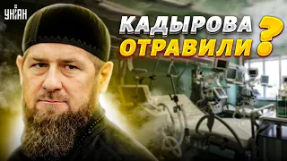 Кадыров тяжело болен. Отравили "по старой схеме" - Курносова