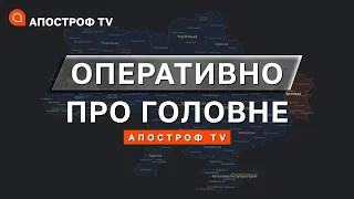 НОВИНИ: москва знову палає, Україна отримає системи Patriot, Abrams, Leopard, санкції проти росії