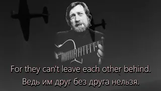 "Song of the Fighter Pilot" - Vladimir Vysotsky (English Translation/Lyrics)