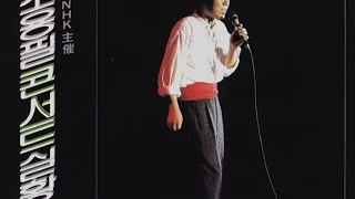 조용필 - 1983年 NHK hall 초청 공연 (1983年 5月 22日)