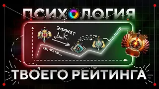 ПСИХОЛОГИЧЕСКИЙ ФЕНОМЕН 95% ИГРОКОВ В ДОТУ