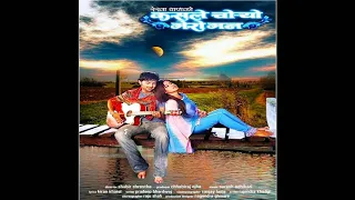 Ye Dil Malai // Deepak Limbu & Anju Panta // Nepali Movie Kasle Choryo Mero Man Song