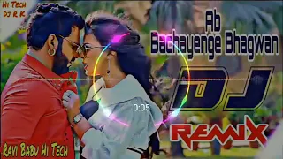 Ab Bachayenge Bhagwan↗️↗️Toing Mixxx↖️↖️Pawan Singh Hit Love Dj Song Dj RajDularoffice Hi Tech