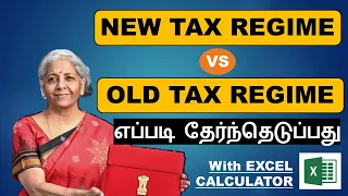 New Tax Regime vs old Tax Regime - Budget 2023 | How to choose | with Excel Calculator