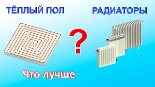 Ч1 Отопление радиаторами