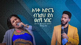 2187-  ገዳይ መንፈስ ተባረረ  || Prophet Eyu Chufa || Christ Army Tv