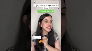 هتعمل ايه لو حبيبك بعتلك هدية فاضية ؟؟ 💔💔