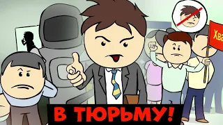 Митинги? Протесты? Есть решение! | Ну и Бред / #нуибред (Анимация)