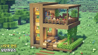 ⚒️ 마인크래프트 건축 강좌:  나무로 만든 모던하우스 집짓기🏡｜Minecraft Tutorial : Wooden Modern House Build