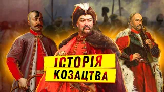 Ким НАСПРАВДІ були КОЗАКИ? Історія українських Січей