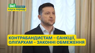 Це далеко не фінал – Президент про нове засідання РНБО