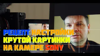 Рецепт настройки камеры Sony для записи видео. Баланс белого.