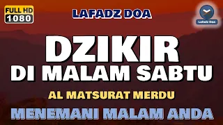 Dzikir Malam Lafadz Doa | Zikir pembuka pintu rezeki | Dzikir Malam Sebelum Tidur