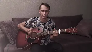 Песня Мушкетёров (Акустический Cover)