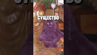 😨Что Такое ГРИМАС ШЕЙК ? GRIMACE SHAKE #shorts