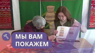 Мы вам покажем: Учимся якутской вышивке