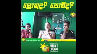 HIRU TOP 40 WITH NISALI | Ridma Weerawardena | Shehani Kahandawala