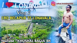 Lonavala Tourist Places|Lonavala Travel Guide Vlog| Lonavala Khanadala Trip Plan|Budget|लोनावळा