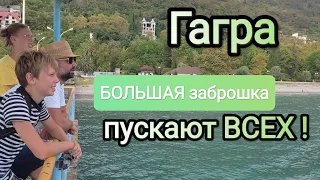 Гагра. Красивый город проездом. #абхазия #отдых #гагра  #заброшка #парк #море #набережная