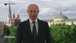 Путин записал видеообращение по случаю открытия ЧМ 2018